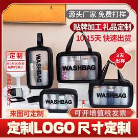 厂家定制PU化妆包磨砂包大容量便携旅行洗漱包护肤品收纳包ins风