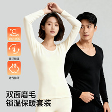 保暖内衣套装男女秋冬保暖发热打底衣加绒无痕保暖上衣女秋衣秋裤
