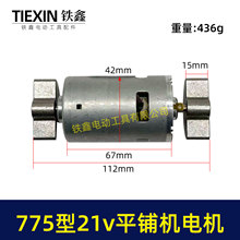 775��ƽ䁙C늙C20V/21V��әC늙C110��11000�D�ɴu07859