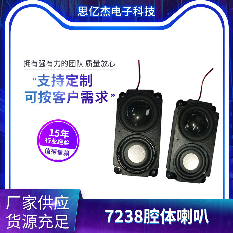 Factory Supply 7238 Cavity Desktop Speaker Projector Laptop Magic Mirror Amplifying Speaker Equipment