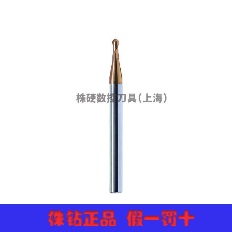 HMX-2BP-R0.5-M08 二刃直柄长颈短刃球头立铣刀 株钻上海总代理