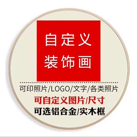 现代装饰画;油画