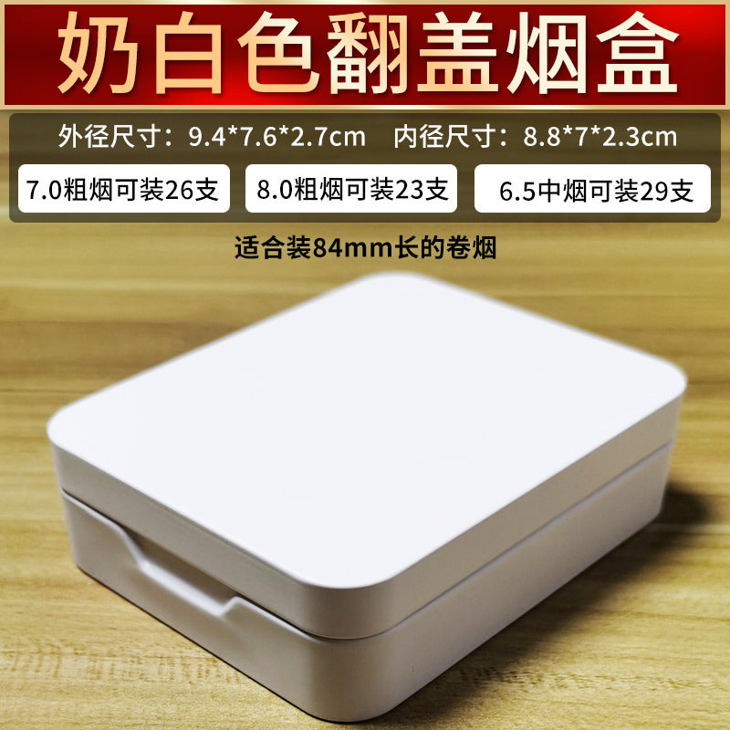 작은 흰색 플립 탑 담배 케이스