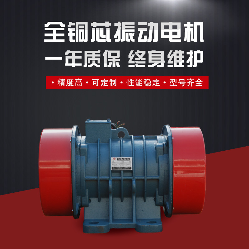 YZU-5-10A振动电机380V50HZ 0.25KW三相振打电机 工业马达震动器