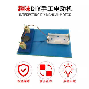 Электродвигатель набор для опытов DIY