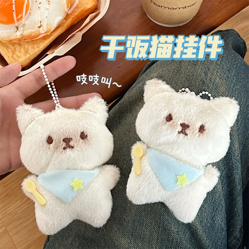 可爱爆款干饭小猫小兔吱吱叫毛绒挂件玩偶钥匙扣挂饰抓娃娃机公仔