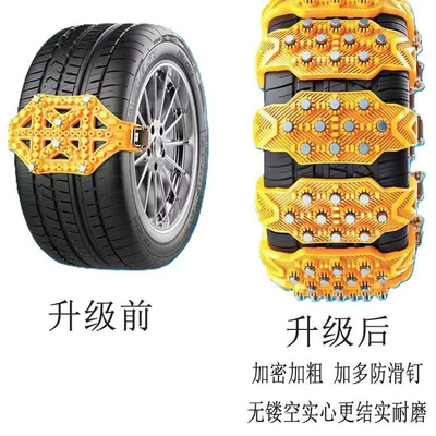 Tire snow chain, Reinforced Thickened Steel Nails