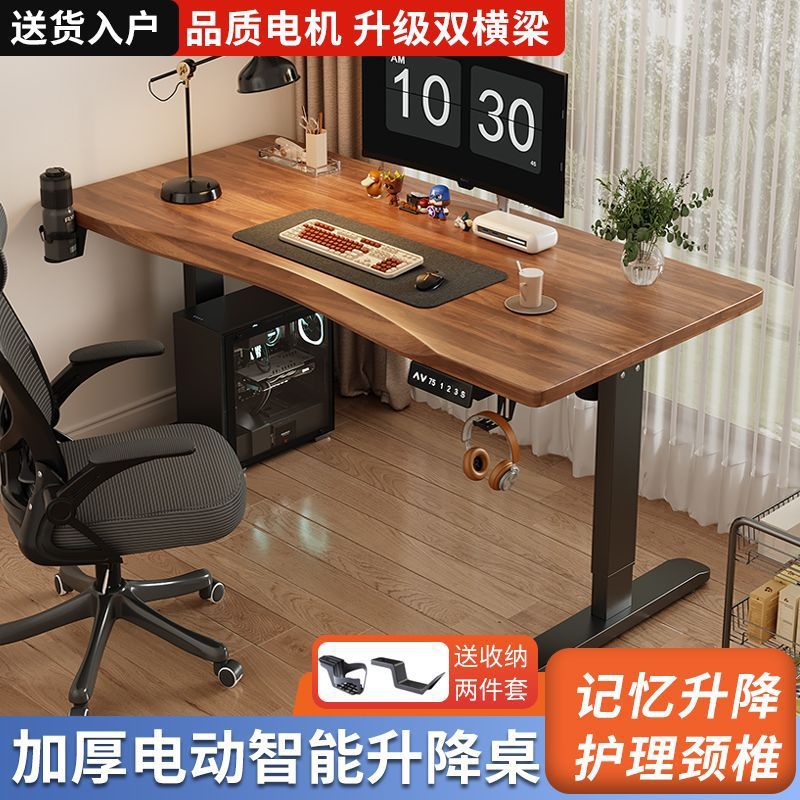 Computer Desk Electric Lift Table Fully Automatic Adult Desk Lift Computer Desk Desk Learning E-Sports Computer Desk