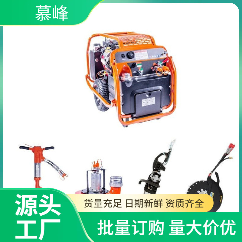 混凝土液压破拆工具 地质灾害破拆工具组套装 组合式破碎工具五件