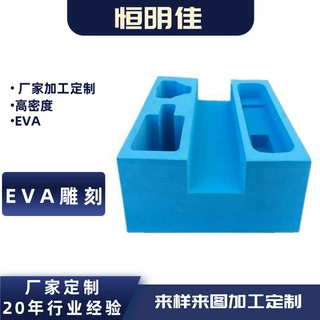 厂家定做EVA模切防静电eva海绵内托包装盒内衬工厂制供应eva雕刻