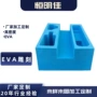 定做防静电雕刻eva内衬