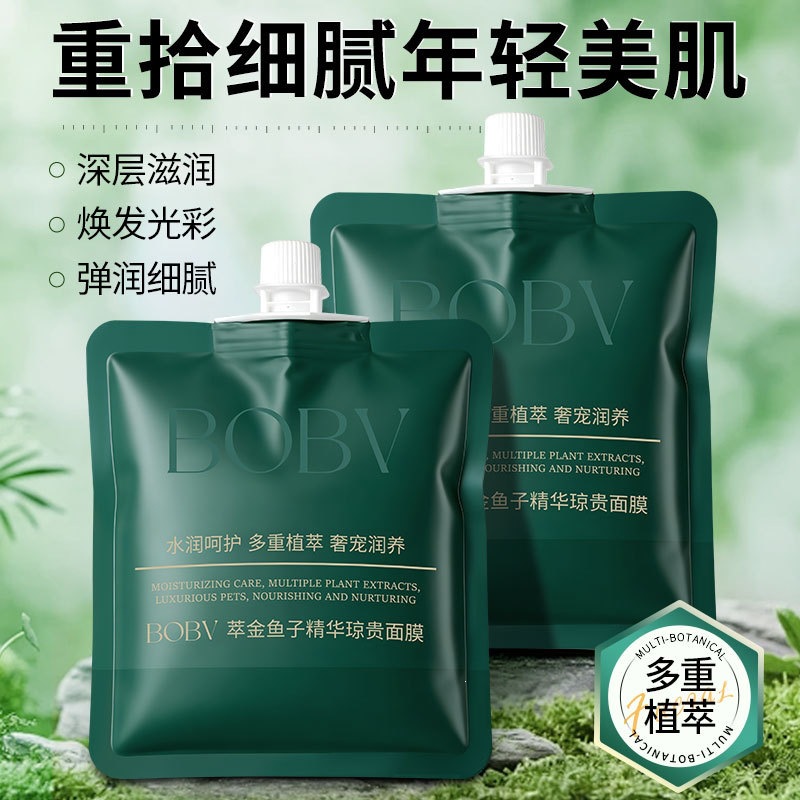 BOBV extracción de caviar extraído Qionggui máscara hidratante hidratante máscara facial de esturón colágeno extraído