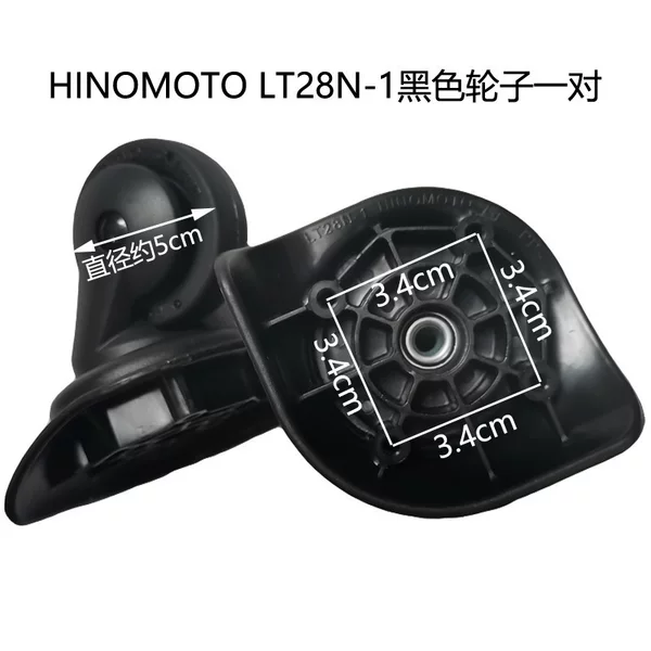 LT28N-1 universal wheel pull rod suitcase wheel replacement luggage repair wheel HINOMOTO wheel