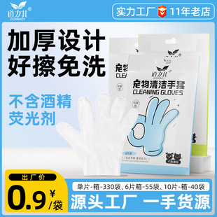 Pet Disposable Gloves 10 Pieces Dog Spa Cleaning Gloves Pet Wet Wipes Cat Dry Cleaning Gloves No Washing