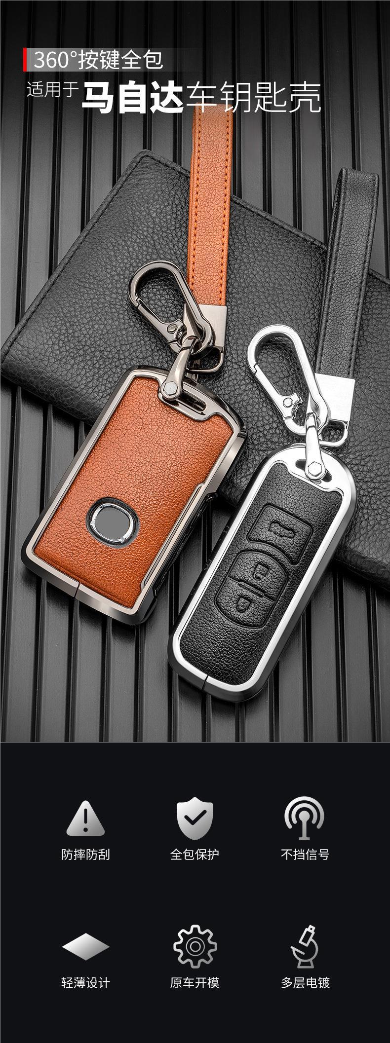 Suitable for Mazda 22 CX-5 onksela 21 rear CX-30 EV metal all-inclusive key case multi-color