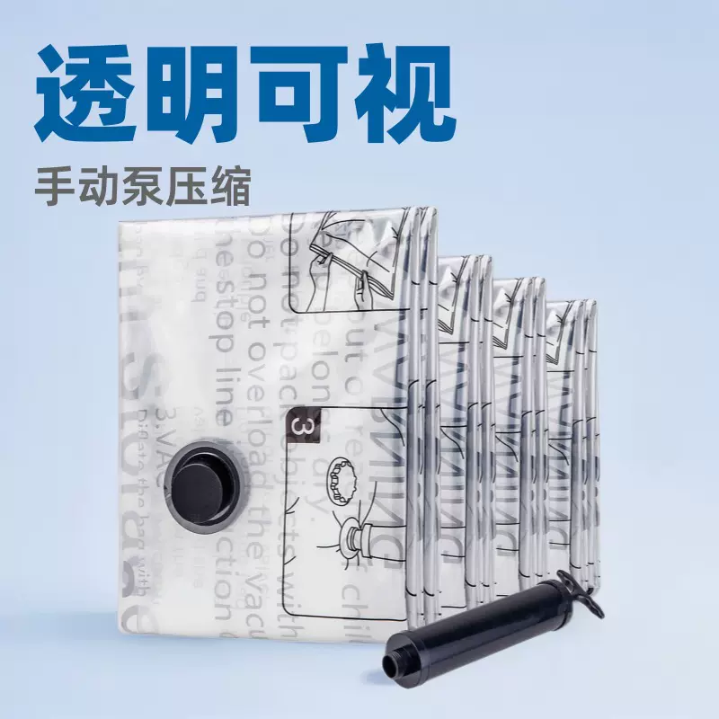 跨境亚马逊爆款真空压缩袋被子衣物衣服专用羽绒服抱枕压缩收纳袋