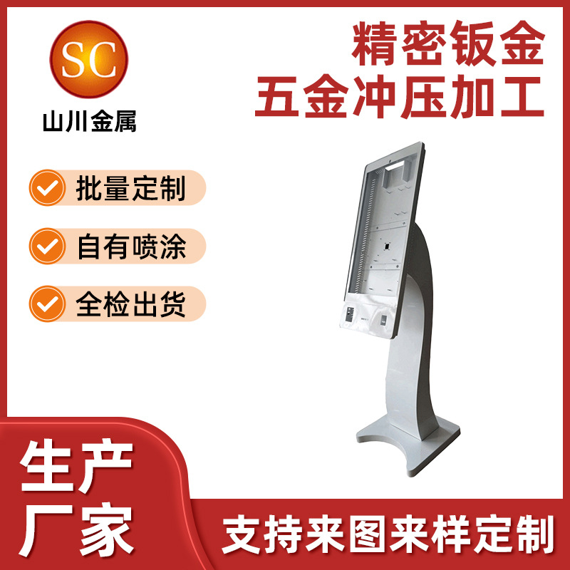 32寸立式点餐触摸一体机加工广告机五金冲压外壳加工机箱精密钣金