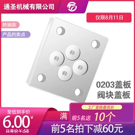 液压阀;其他液压机械;其他液压元件