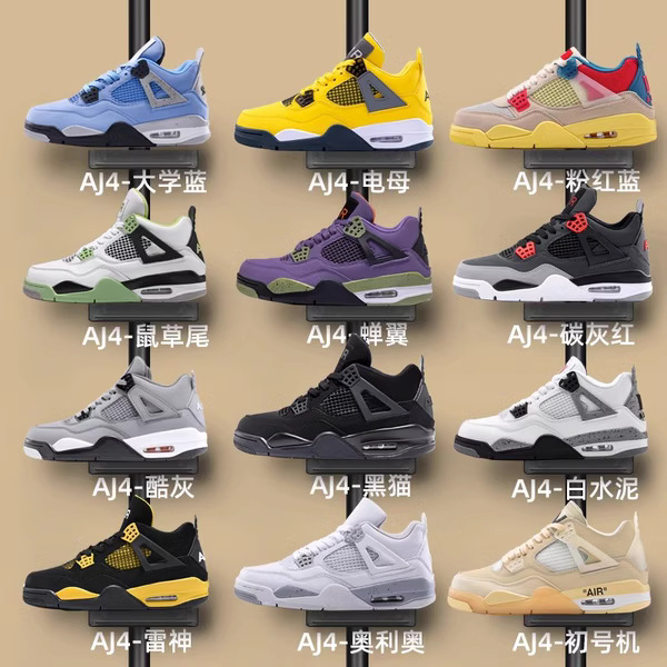 Aj4バスケットボールの靴は滑り止めで耐摩耗性があります。|undefined