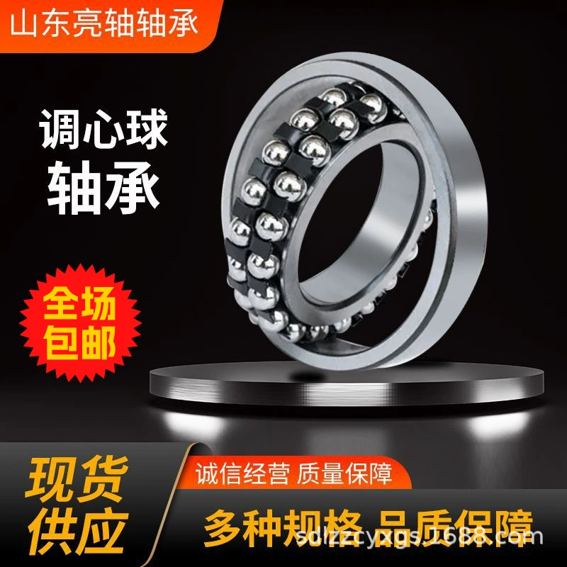 Собственн-выравнивая шарикоподшипник оптовая продажа фабрики 1208 1209 1210 1211 1212 первоклассный собственн-выравнивая шарикоподшипник