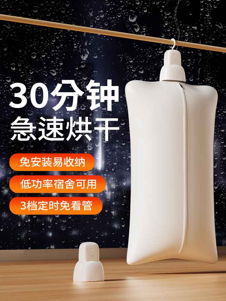 Xiangwu Small Portable Clothes Dryer to Dry Clothes in Dormitories to Coax Travel and Business Trips New Household Air Dryer