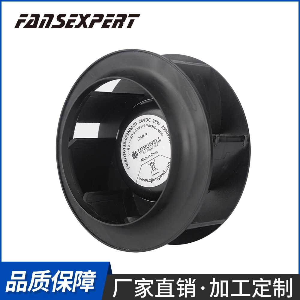 EC后倾式离心风机133mm 115V 230V 外转子可变频调速离心风机