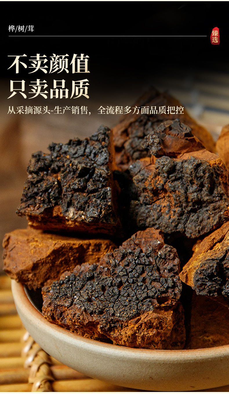 Chaga Mushroom Granules Hua Shu Rong 250g Dried Birch Conk Chunks for Herbal Tea and Decoction specifications
