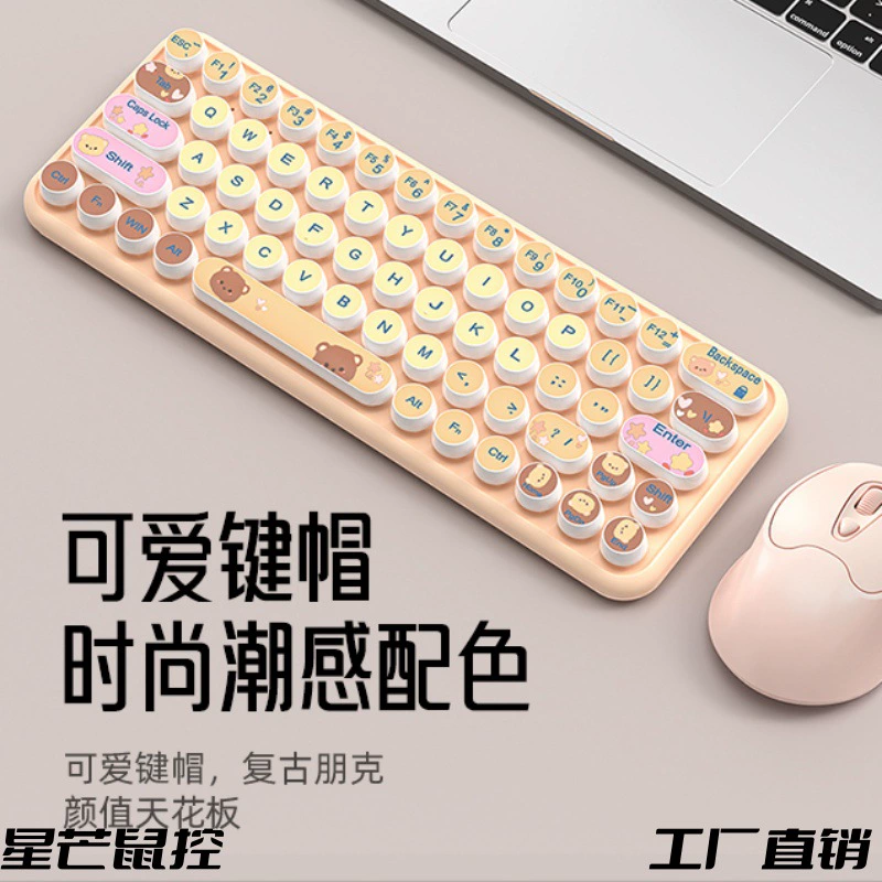 Физиологическая клавиатура и мышь, 4G, градиент