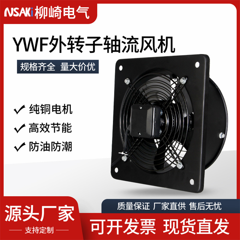 方形外转子轴流风机工业强力通风机YWF4E/4D-300-400-500高效通风