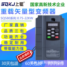 上驱变频器0.75 1.5 2.2 4 5.5 7.5 11 15 18.5 22kW重载三相380V