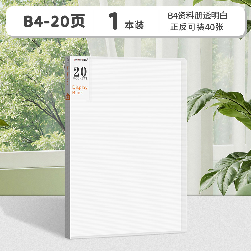 B4-20페이지|하얀색