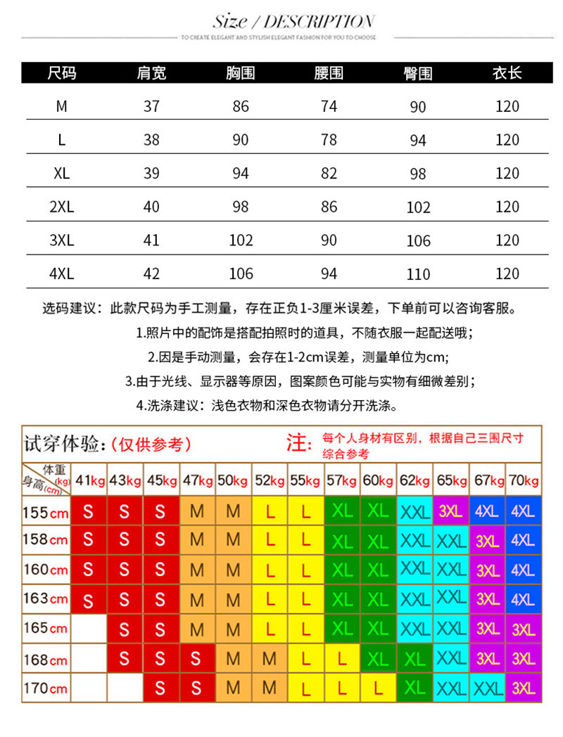 古圣娇长款120尺码