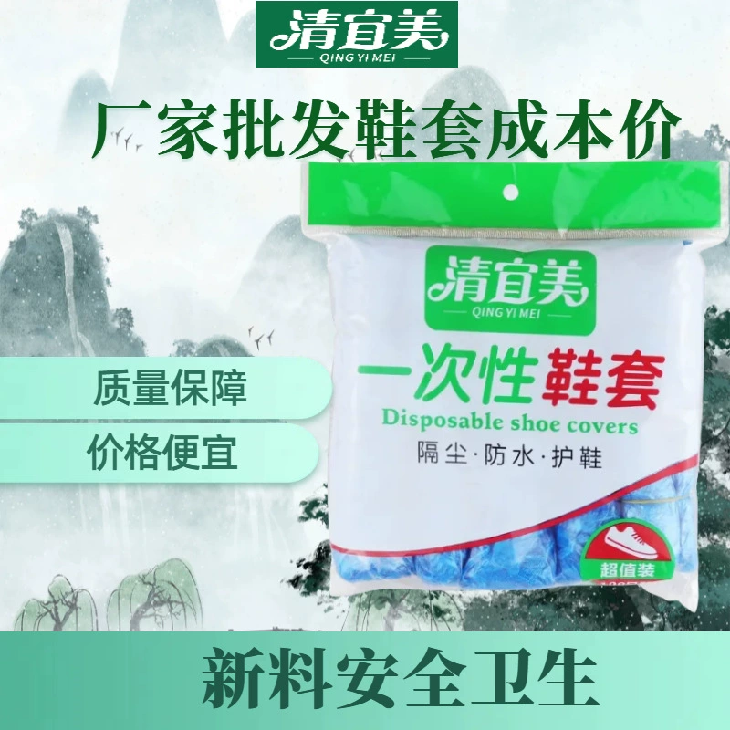 Одноразовые бахилы для домашнего обихода утолщенный износостойкий чехол для ног