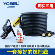 電焊機焊把鉗帶線焊把線快速接頭國標電纜純銅地線夾子電焊鉗
