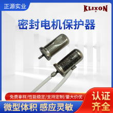 KLIXON正源14HM空调压缩机紧凑式温控开关控温电流热敏保护器定制