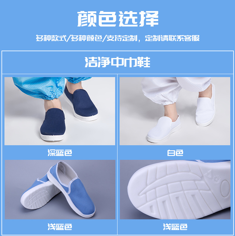中巾防静电鞋详情（舜彩)_04.jpg