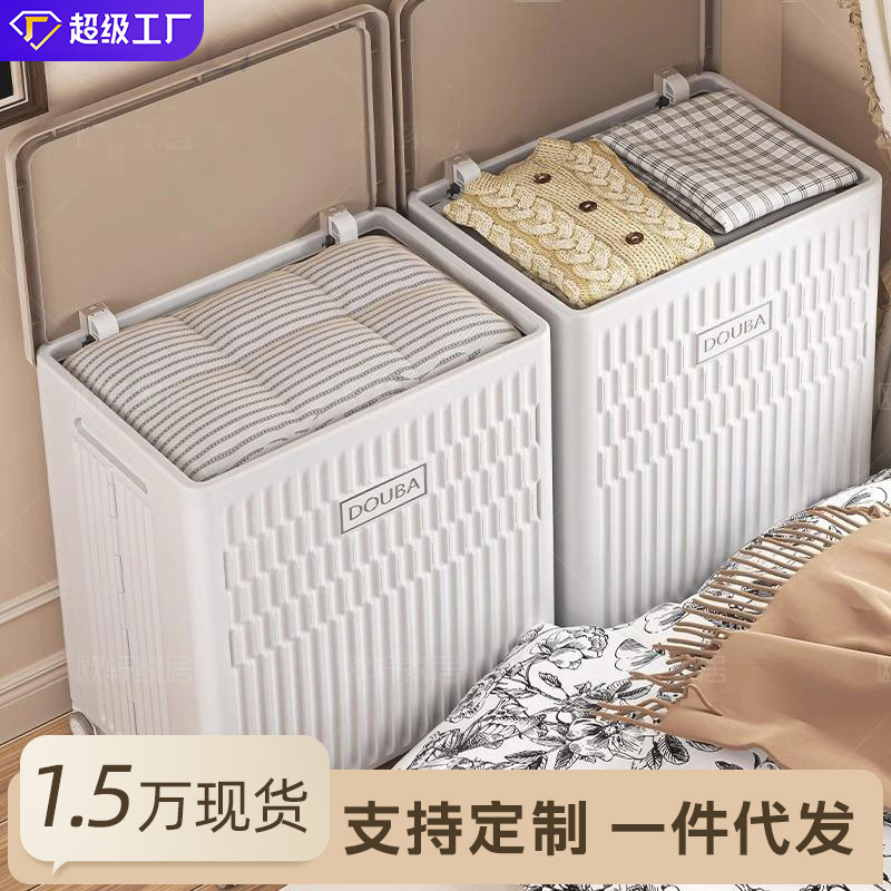 衣物收纳箱家用超大容量衣服玩具整理箱可折叠塑料衣柜储物收纳筐