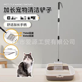 猫砂铲;刨子、削皮器;奶酪刀