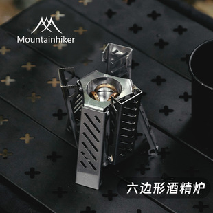 Mountain Guest Hexagonal Alcohol Stove Portable Folding Stove Head Outdoor Camping