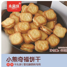 饼干;苏打;夹心饼干