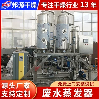 乳化液废水结晶器双效降膜蒸发器电镀废水连续结晶蒸发器