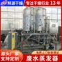 双效电镀结晶连续结晶器