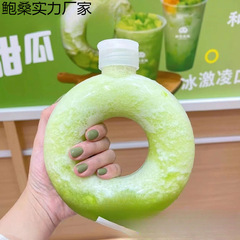 2025 クリエイティブサークルボトルカップ飲料ボトルハンドロープ付きドーナツボトルブレスレットボトルインターネット有名人