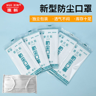 Huixin in stock Disposable Dust Mask Independent and Easy to Carry Adult 8-Layer Winter Wind and Sand Mask