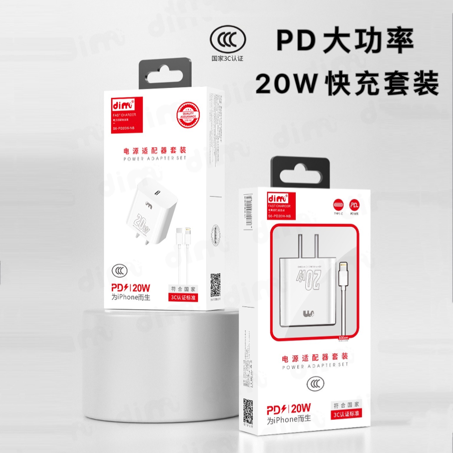 3C认证PD20W充电器套装 适用iPhone14Pro手机pd协议充电头数据线