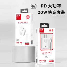 3C认证PD20W充电器套装 适用iPhone14Pro手机pd协议充电头数据线