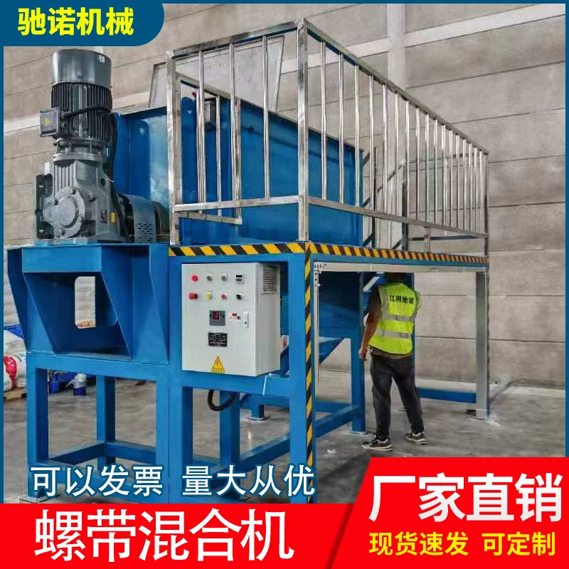 Смеситель горизонтального смесителя порошка миномета нержавеющей стали смесителя ленты сухой и влажный двойной спиральный