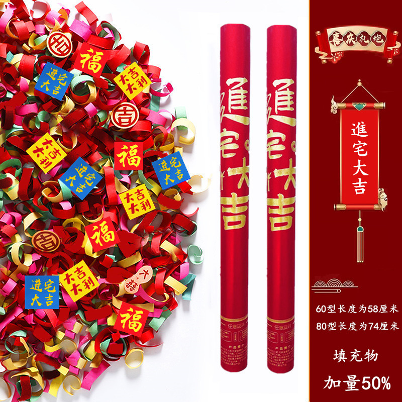 집에 들어가서 행운을 니다 (컬러 스트립 + 카드 축복) - 60 모델 2개