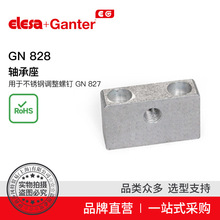 Elesa+Ganter品牌直营 控制元件GN 828 轴承座用于不锈钢调整螺钉