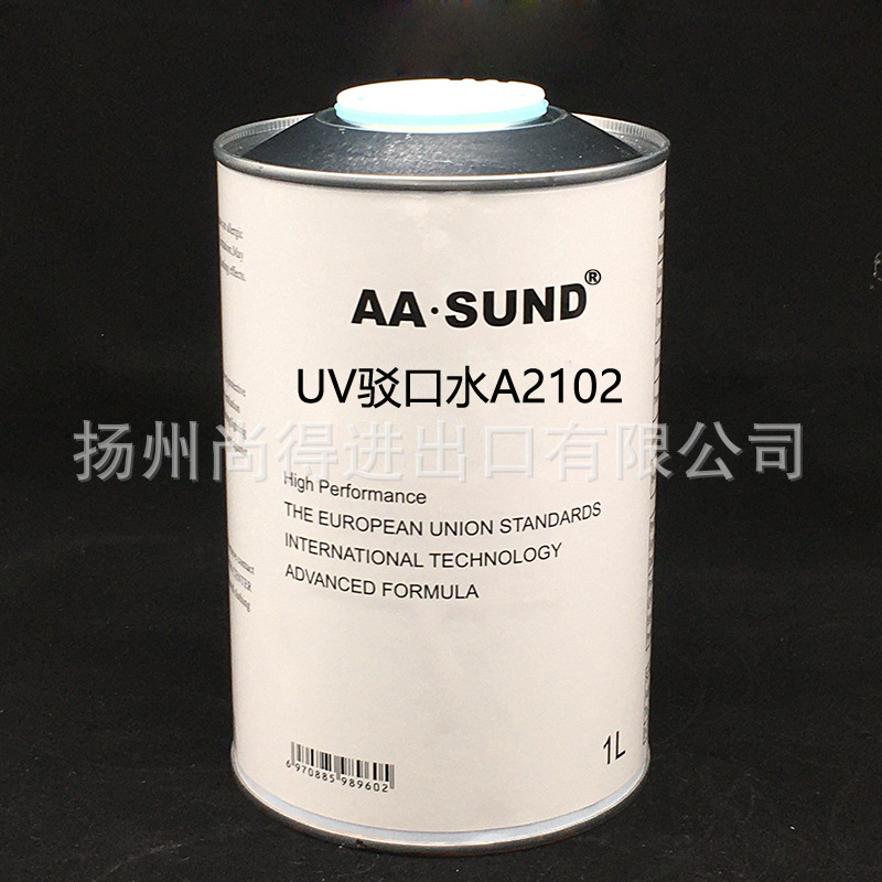 AASUND补漆接口UV快速修补UV驳口水 接口融合剂新旧漆水性油性